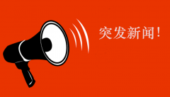 日内涨幅扩大至1.5